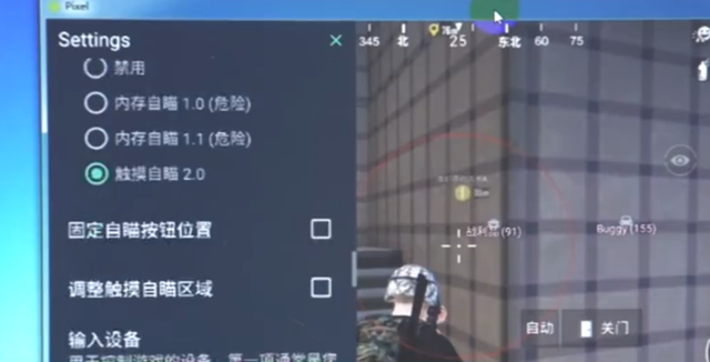 “吃鸡”手游特大外挂案告破！有“自瞄+透视”功能，网友：难怪老输