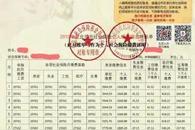本月起可核对2019年社保对账单，详解来了图片