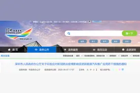 深圳：持有居住证也能申请新能源汽车指标，个人购买新能源汽车最多补贴2万图片