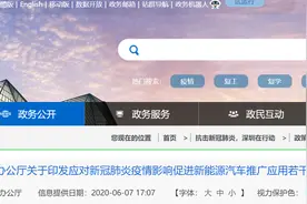 深圳：持有居住证也能申请新能源汽车指标，个人购买新能源汽车最多补贴2万图片