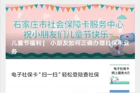 速看！石家庄社保查询再添新途径图片