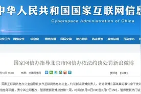 刚刚，微博热搜被暂停更新图片