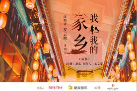 听着《成都》感受四川的烟火气图片