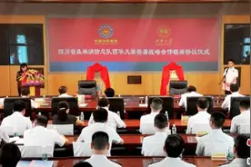 四川森林消防牵手西华大学共同开展森林消防高端人才培养图片