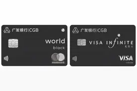 广发首推顶级黑卡，里程可兑60余家航司机票图片