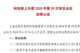 刚刚！仕佳光子成功过会，科创板河南企业将再添一员图片