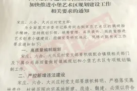 涉腾退！通州宋庄这3村停办土地、房屋出租转让！打造国际化艺术区图片