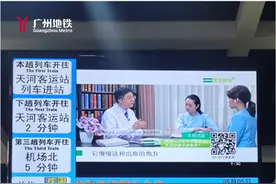 留意三号线的这些新变化，再也不用担心上错车了图片