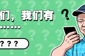 朋友们！你是否有很多问号？？图片