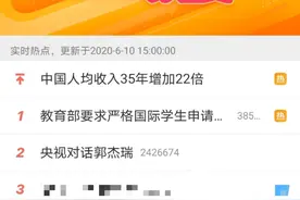 【热点】新浪微博被依法约谈处罚，热搜停更一周！图片