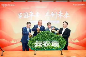 平安高管集体代言“云农场”创新消费扶贫模式 助力脱贫攻坚图片