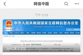 被暂停的微博热搜：两年前曾下线整改，背后黑产发达可买热搜前十图片