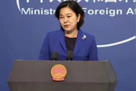 华春莹用四书五经名言怼蓬佩奥视频封面