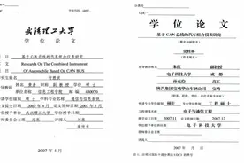 两同年毕业硕士学位论文现雷同，相关高校启动调查图片