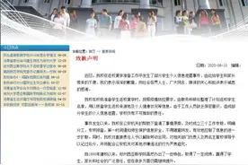 郑州西亚斯学院近两万名学生信息疑泄露 学院发表致歉声明图片