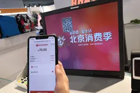 北京消费券好用吗？新京报记者实测账单打折力度图片