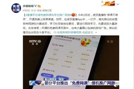 虎牙网课变网游，靠游戏直播年入80亿元也焦虑图片