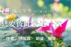 晚安金华丨只要彼此爱过一次图片