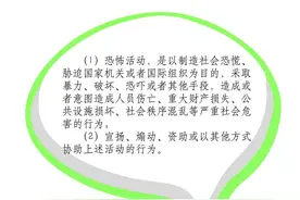 【漫画】这份反恐宣传手册请收好！图片