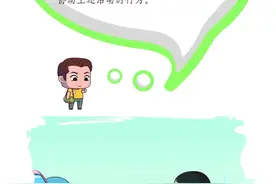 【漫画】这份反恐宣传手册请收好！图片