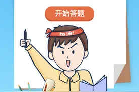 测测看！这个硬核海南话等级考试，你能得几分？图片