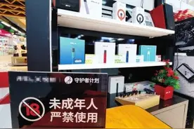 河南明确禁烟包含电子烟后 从业者仍看好市场前景图片