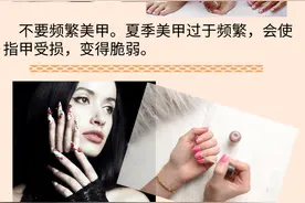 夏季爱美甲 这些事项需注意图片