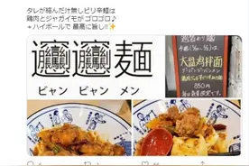 陕西“biangbiang”面走红日本图片