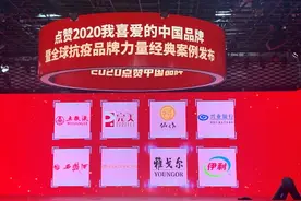 完美公司品牌强度稳步上升，入选“点赞2020我喜爱的中国品牌”图片