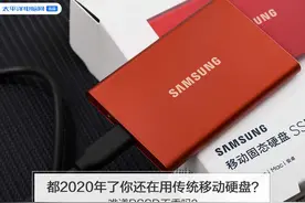 都2020年了你还在用传统移动硬盘？难道PSSD不香吗？图片