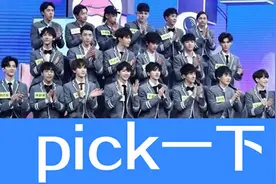 网络语pick什么意思什么梗 pick me什么意思中文意思为什么火了图片