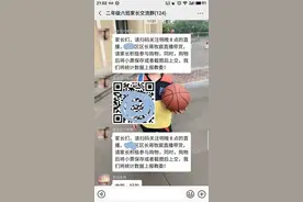 区长直播带货学生家长被派购物任务？回应：个别老师理解有误图片