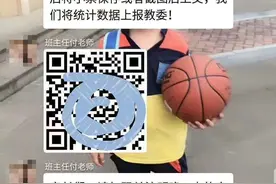 区长直播带货学生家长被派购物任务？回应：个别老师理解有误图片