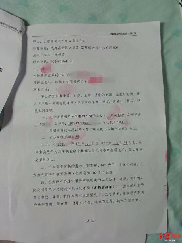 租车逾期纠纷，以租代购车上征信吗 配图02