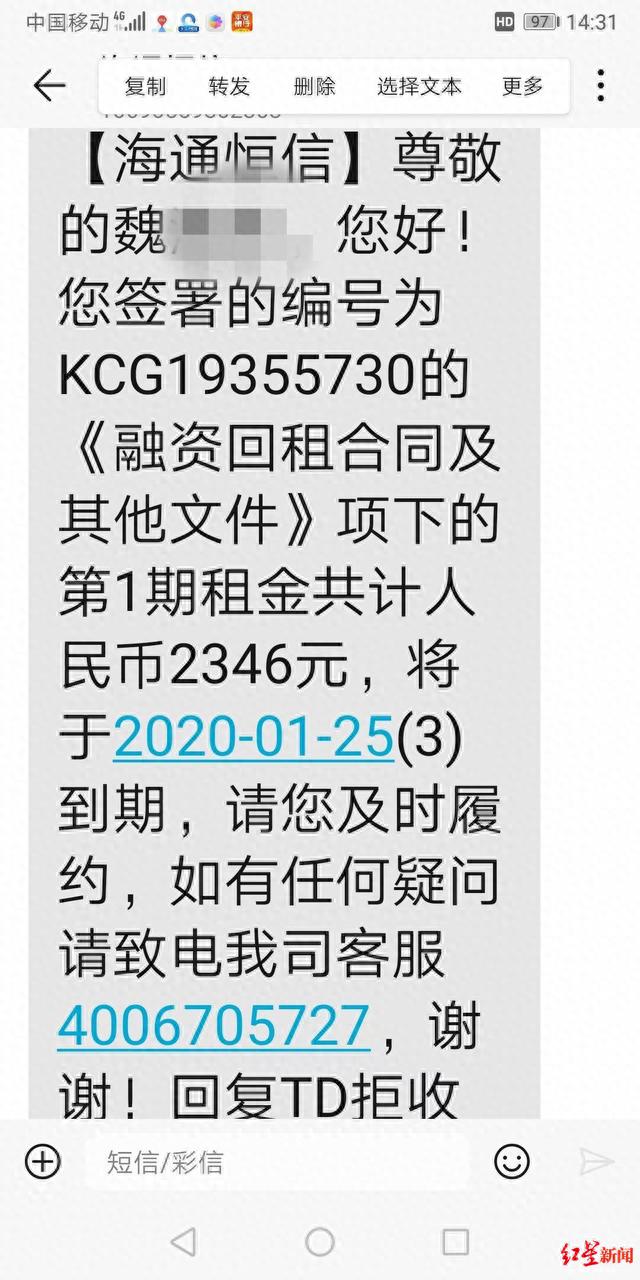 租车逾期纠纷，以租代购车上征信吗 配图06