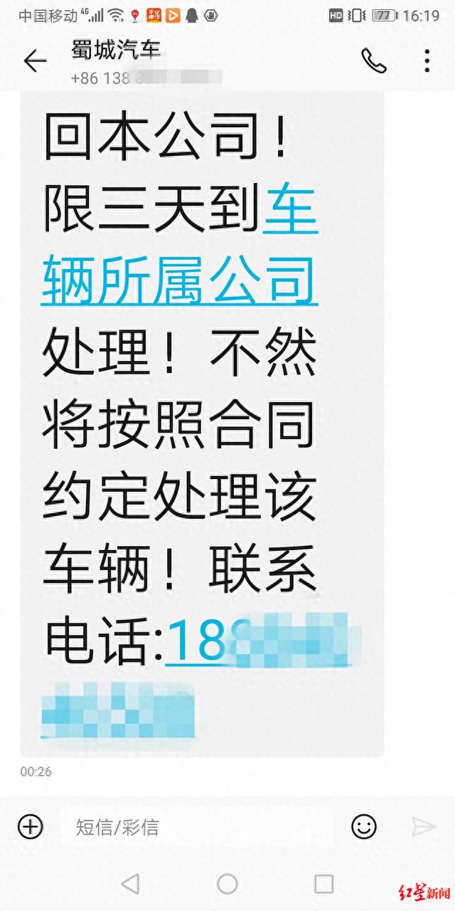 租车逾期纠纷，以租代购车上征信吗 配图09