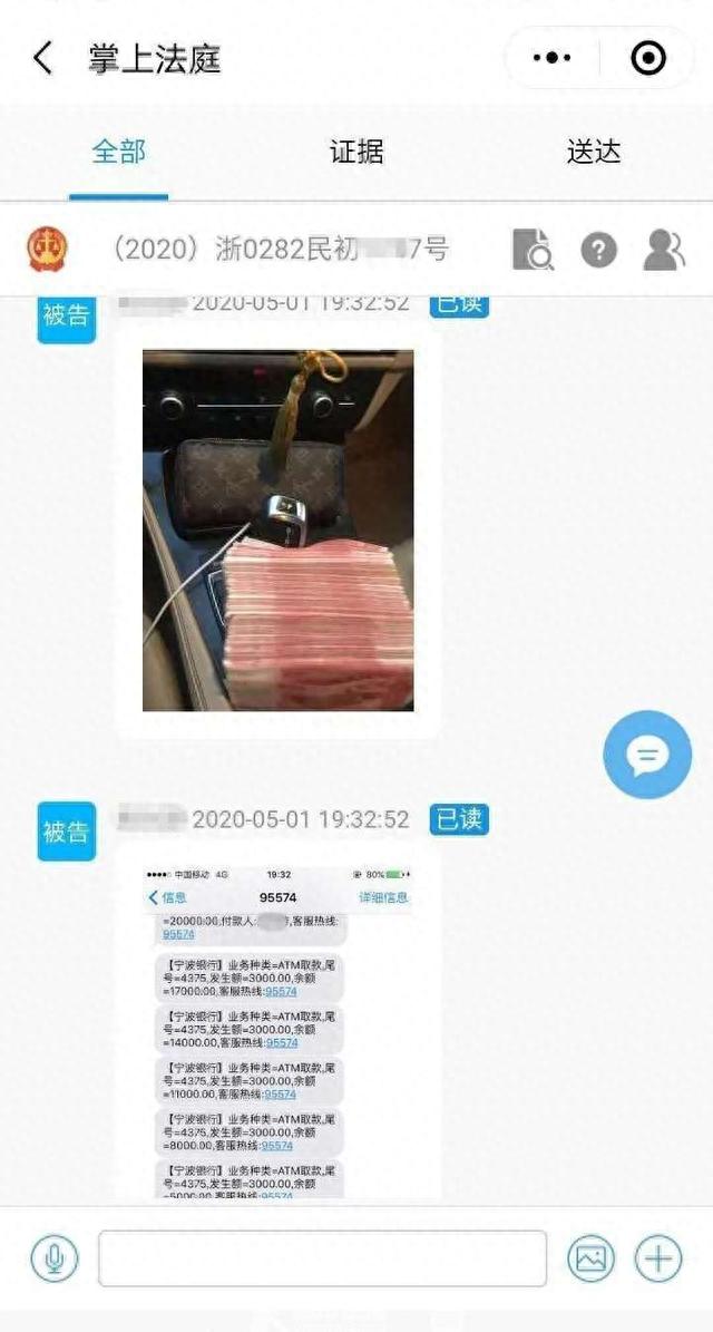 橙分期逾期老发信息，橙分期老是发短信 配图01