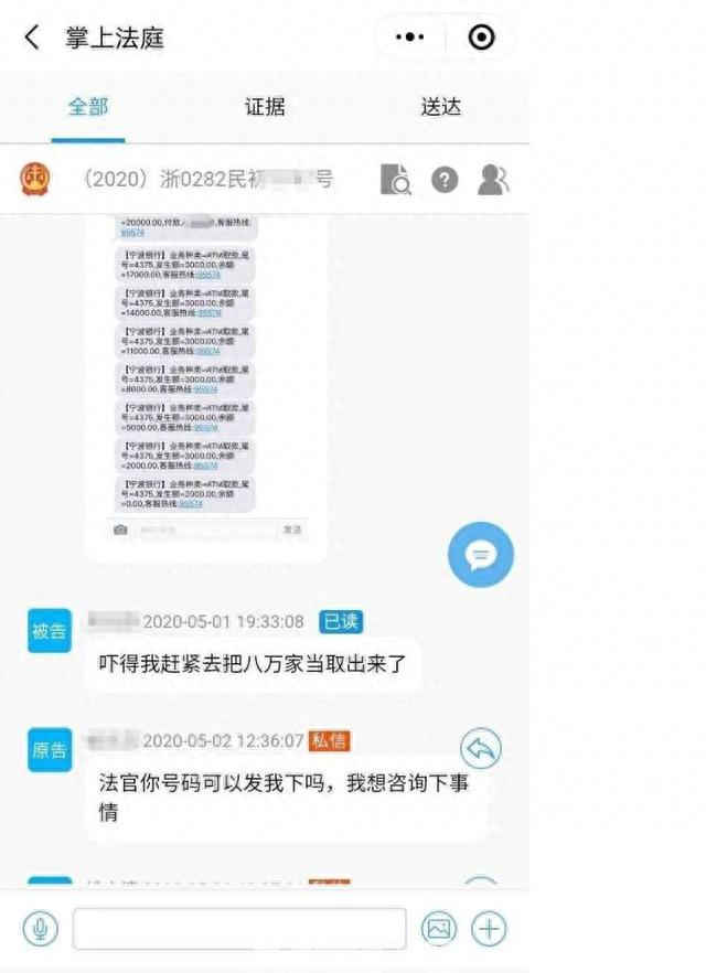 橙分期逾期老发信息，橙分期老是发短信 配图02