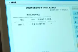 彩民买完彩票忘拿结果中了百万，店长主动归还视频封面