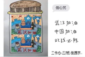 开心蜜药、情绪味增汤…看看静安中小学生的“情绪能量瓶”里装了什么图片