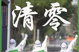 全力以“复”再出发 又见艳阳天图片