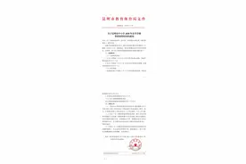 重磅！昆明市中小学暑假放假时间、秋季开学时间定了图片