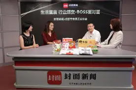#“生活重启 行业蝶变”BOSS面对面 老字号赖汤圆经营模式就“三点”：利看薄点，服务好点，质量高点图片