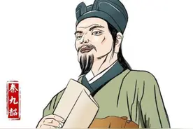 关于秦九韶的“九韶jiǔ sháo”你了解多少？图片