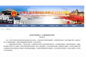 中国公民经西班牙转机 这些事情需注意图片