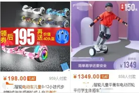 平衡车摔伤相当于掉下3层楼？中消协：可别当玩具了图片