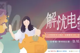明明想存钱，为什么克制不住消费欲望？｜解忧电台图片