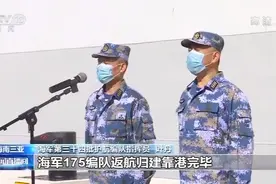 海军第34批护航编队完成任务返回三亚图片