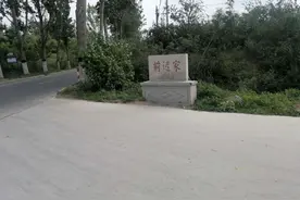 “老大难”变身“小清新”，龙口这个村村民纷纷竖起大拇指，为啥图片