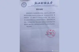 浙财大教授在校救助流浪猫狗受阻欲辞职，校方要求支付55万违约金图片